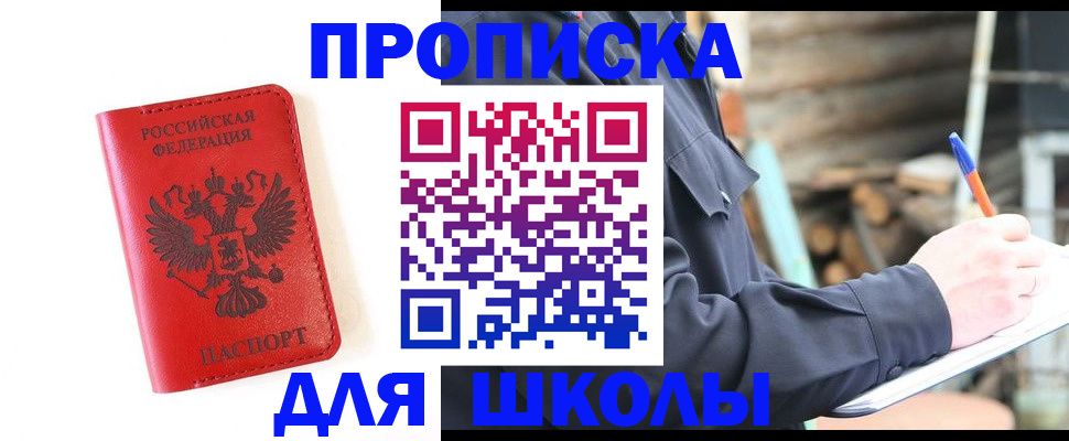 временная регистрация для всех в Алексине