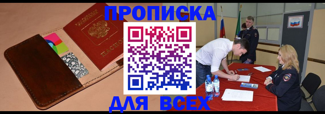 пропишу в квартире в Алексине