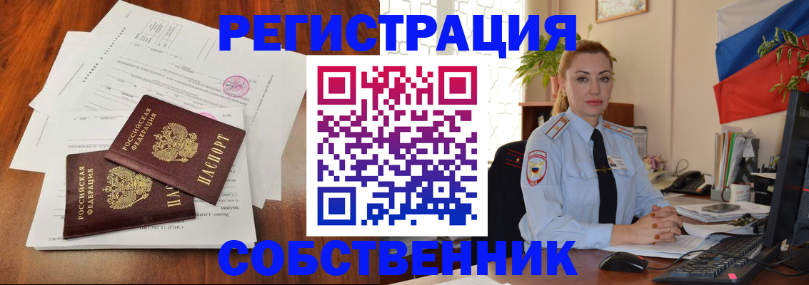 временная регистрация поиск в Алексине