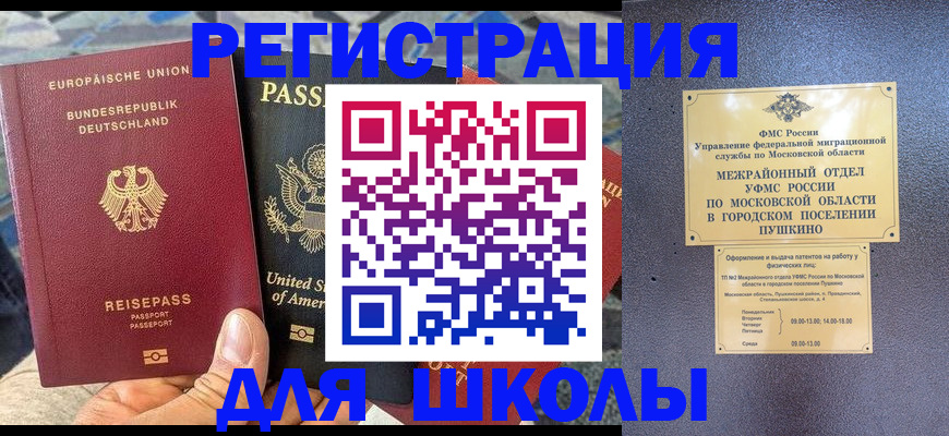 прописка 2025 в Алексине